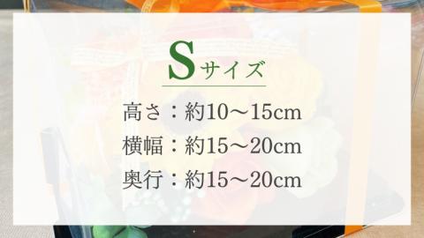 シャボンフラワー S フラワーケーキ フラワーギフト 贈り物 ギフト 誕生日 プレゼント 石鹸素材 枯れないお花 [DP004sa]