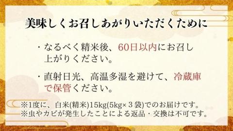 《6ヶ月定期便》【生産者支援】《令和7年産》新米 茨城県桜川市産こしひかり 15kg（5kg×3袋）×6回 茨城県産 桜川 米 お米 白米 コメ ごはん 精米 コシヒカリ 国産 限定 銘柄米 [SC036sa]