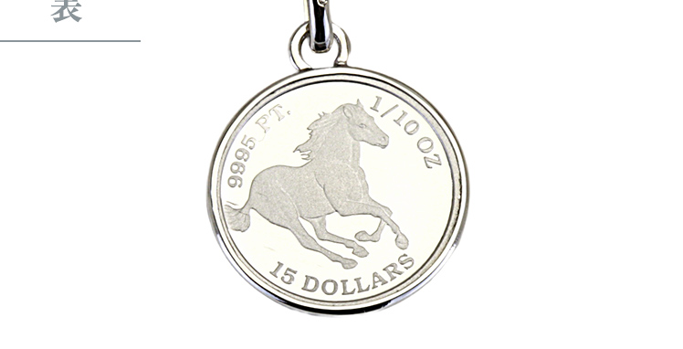 Pt1000 純プラチナ フォースコイン 1/10oz ペンダントトップ  プラチナ ネックレス ジュエリー アクセサリー ギフト プレゼント 贈り物 [AH120sa]