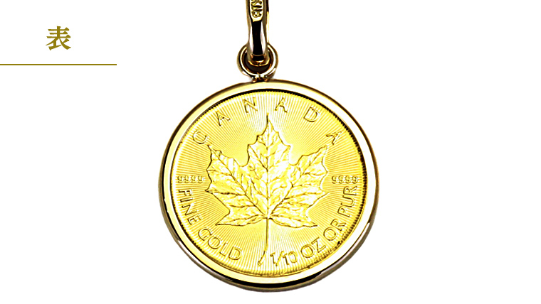K24純金 メイプル リーフコイン 1/10oz ペンダントトップ 純金 K24 ネックレス ジュエリー アクセサリー ギフト プレゼント 贈り物 [AH121sa]