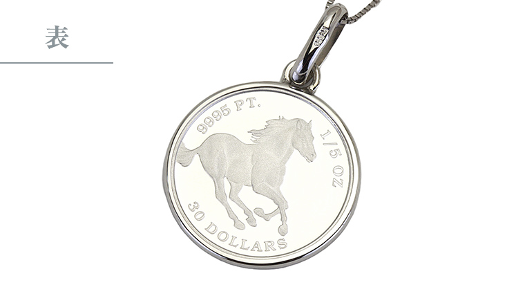 Pt1000 純プラチナ フォースコイン 1/5oz ペンダントトップ  プラチナ ネックレス ジュエリー アクセサリー ギフト プレゼント 贈り物 [AH133sa]