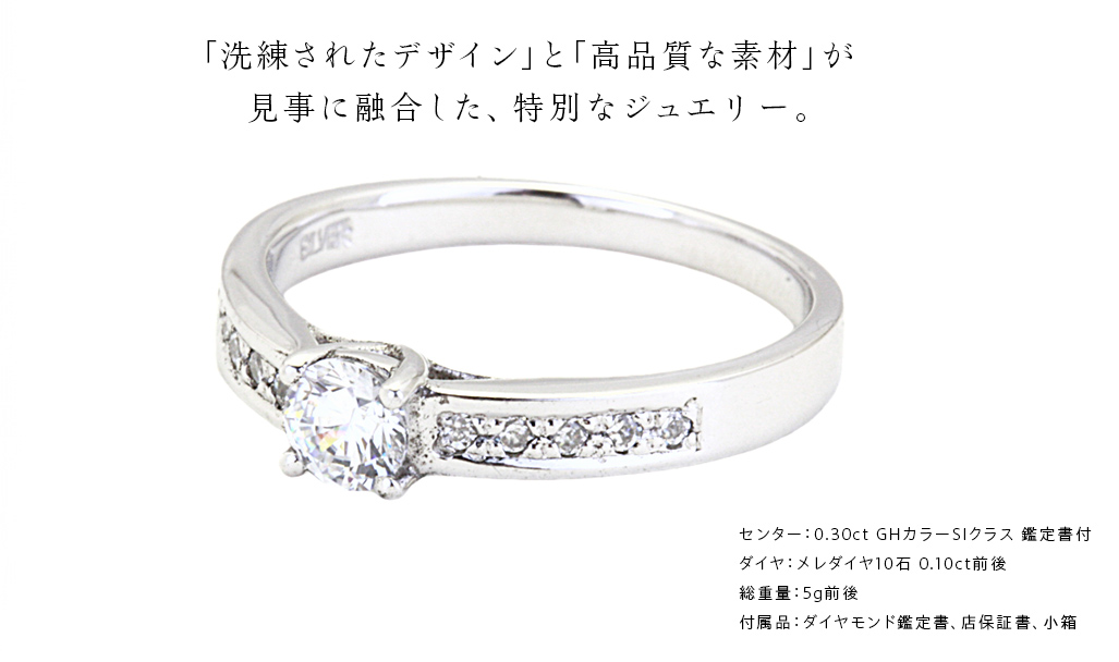 指を綺麗に魅せる ダイヤモンドリング ( Pt950 製 0.30ct ) フォーマル 冠婚葬祭 結婚式 ダイヤモンド リング 指輪 アクセサリー プラチナ PT ギフト 記念 贈り物 贈答用 アクセサリー ジュエリー ジュエリーマーノ 桜川市 [AH148sa]