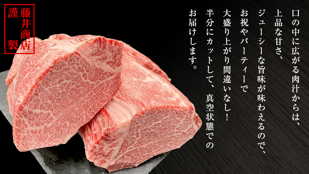 【常陸牛】ヒレブロック 3kg ( 茨城県共通返礼品 ) 茨城県産 牛ヒレ肉 牛肉 ヒレ 牛ヒレ ステーキ ローストビーフ 常陸牛 藤井商店 [CD074sa]
