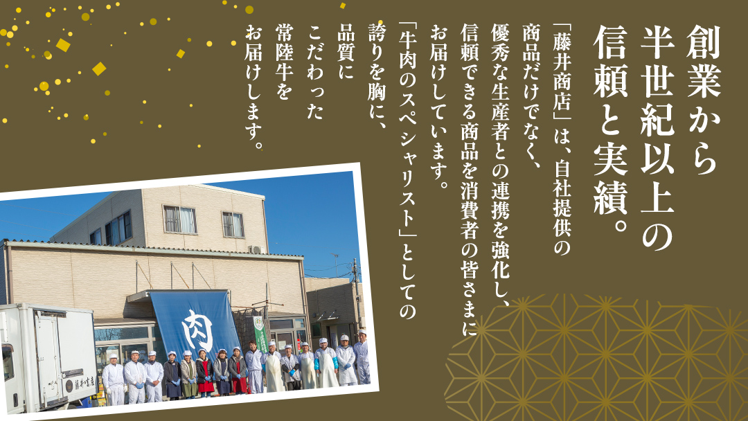 【 常陸牛 】 4ヶ月連続定期便！厳選部位を毎月１品お届け (茨城県共通返礼品)  希少部位 国産黒毛和牛 黒毛和牛 国産 国産牛 和牛 牛肉 お肉  お肉 肉 牛 専門店 ひたち牛 ブランド牛 A4 A5 ランク イチボ ミスジ ステーキ すね肉 挽肉 ブランド 冷凍 BBQ バーベキュー 焼肉 煮込み トロトロ とろとろ 藤井商店 [CD083sa]