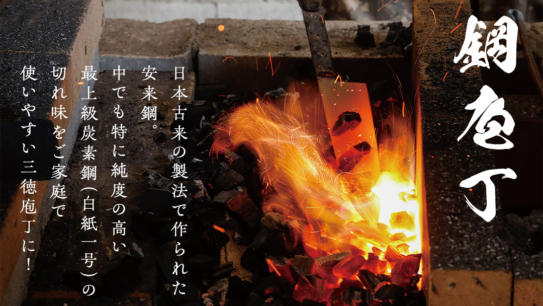 《 テレビで紹介 》三徳庖丁 （白紙一号） 180mm ＋ ぺティナイフ  （白紙一号） 135mmセット 『研ぎ一回無料券』付き 三徳包丁 包丁 ナイフ 台所 調理器具 キッチン キッチン用品 料理 手作り 日本製 職人 鍛冶屋 自然素材 アド街ック天国 アド街 [CG003sa]