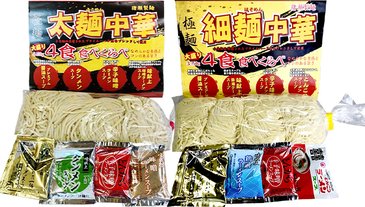 【極麺】 太麺 中華 ・ 細麺 中華 食べ比べセット (計 8食 ) ラーメン 1食150g 生麺 中華そば 人気 好評価 食べ比べ アソート 太めん 細めん スープ しょう油 味噌 タンメン 食べ比べ [CS001sa]