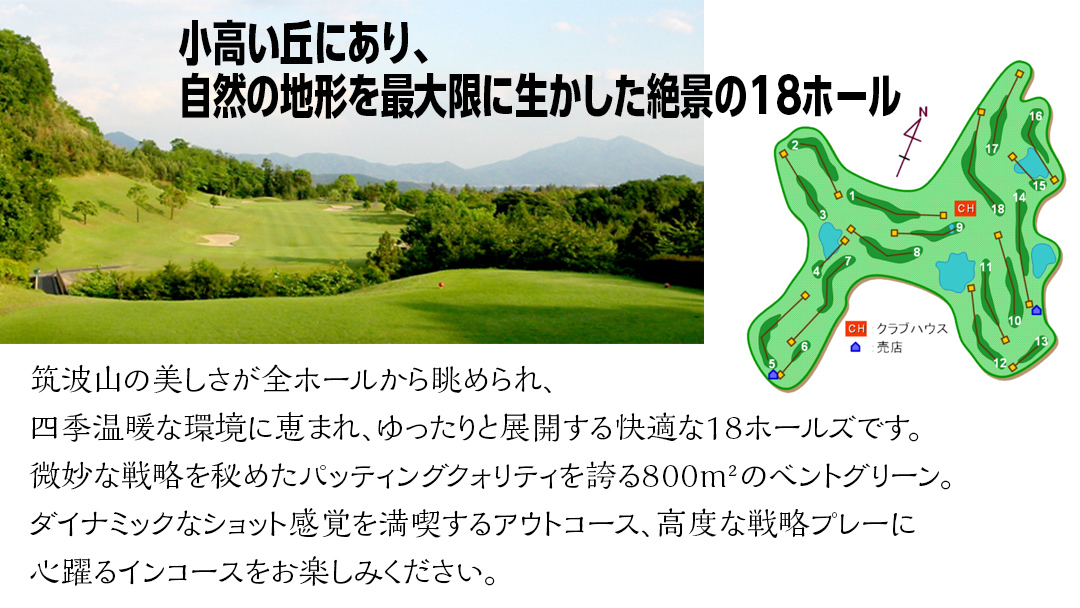 筑波学園ゴルフ?楽部で使える ゴルフ場利用券 【3,000円分】 ゴルフ 利用券 関東