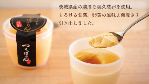 つくばぷりん ゴールドぷりん10個入 奥久慈卵 卵黄 濃厚 とろける プリン[AJ001sa]