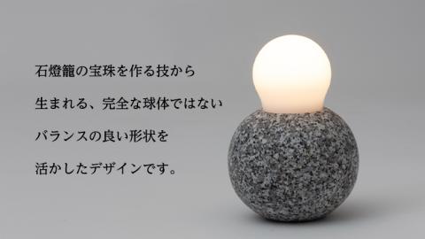マカベストーン ライト「ダルマ」 生活製品 おしゃれ 照明 スタンド ライト おしゃれ照明 シンプル モダン ヘリテージストーン 天然石材遺産 [AT003sa]