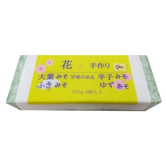手作り 無添加 花 の 味噌 （ 100g × 4種 ） 国産 味噌 みそ 調味料 麹 こうじ 味噌汁 みそ汁 手作り 無添加 [EO004sa]