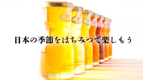 季節で移ろう 田舎 はちみつ 7種 ギフトセット [結蜜 Musubi-R7] 【茨城県共通返礼品／五霞町】  120g×7 瓶 生ハチミツ 非加熱 国産 国産はちみつ ハチミツ [BS007sa]