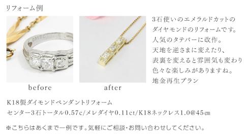 ジュエリーチケット 3万円分 指輪 ギフト ファッションリング 贈り物 リング アクセサリー オーダージュエリー リフォーム リペア 桜川市 [AH111sa]