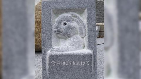 ウサギさんの「今日は窓を開けよう」 石 ストーン 雑貨 職人 伝統工芸 伝統工芸品 置き物 飾り 玄関 庭 ガーデニング おしゃれ 茨城県 桜川市 贈り物 [AP004sa]