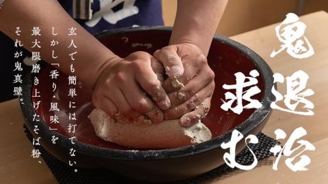 そば粉 鬼真壁（令和5年産）1kg 国産 蕎麦 そば ガレット 生地 そば粉100% 常陸秋そば 柿沼製粉 [BI007sa]