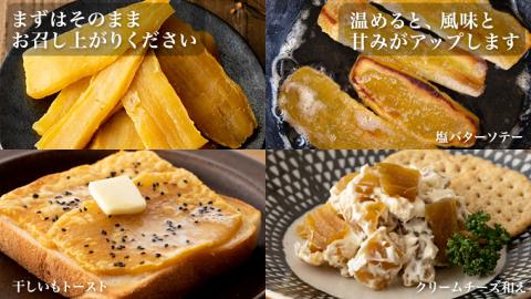 【 定期便 6ヶ月 】 紅はるか 干し芋 標準品 化粧箱入り 1kg 干し芋 芋 イモ 化粧箱 お芋 薩摩芋 さつまいも さつま芋 スイーツ お菓子 菓子 和菓子 グルメ おやつ マツコの知らない世界 [EE011sa]