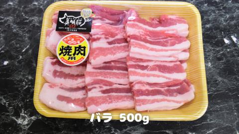 美明豚 焼肉セット 4種1350g【茨城県共通返礼品 行方市】 豚肉 国産 銘柄 お手頃 グルメ 茨城県 料理 イベント バーベキュー 小分け [CV004sa]