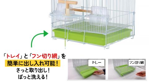 エクセル バードリビングS 鳥かご 小鳥用 鳥ケージ 鳥飼育ケージ[BU002sa]