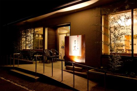 雨引観音　薬膳中華茶房「三笠」の食事券　孔雀コース[AW001sa]