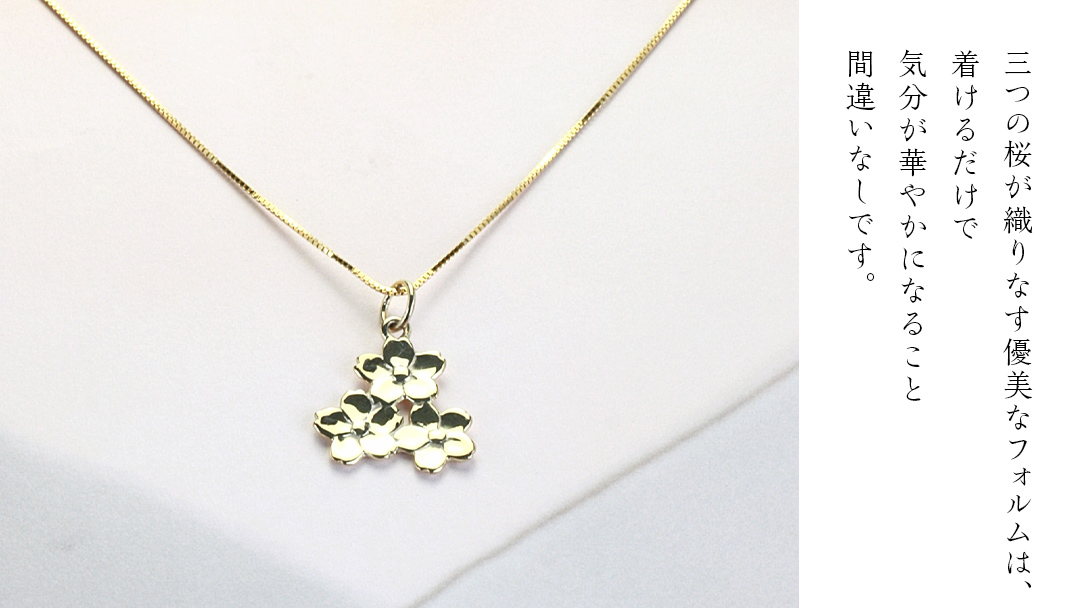 SV925製 ゴールデン トリプル桜 ペンダント ペンダント アクセサリー ジュエリー ジュエリーマーノ シルバー SV925 桜川市 [AH122sa]