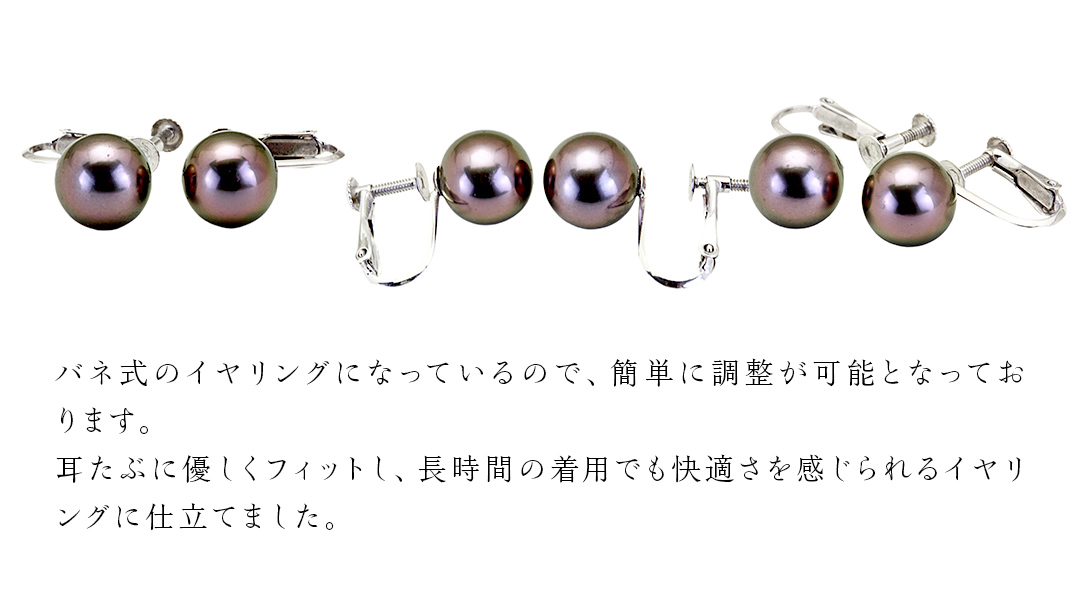 南洋の海が育んだ 黒蝶真珠 イヤリング （ K14 wg製 9.0mm ） フォーマル 冠婚葬祭 結婚式 真珠 パール ダイヤモンド イヤリング ピアス アクセサリー 18金 ギフト 記念 贈り物 贈答用 アクセサリー ジュエリー ジュエリーマーノ 桜川市 [AH146sa]