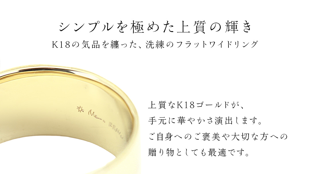 K18製 10mm フラットワイド リング ( 平打ち ) フォーマル 冠婚葬祭 結婚式 ゴールド リング 指輪 アクセサリー シンプル 18金 金 ギフト 記念 贈り物 贈答用 アクセサリー ジュエリー ジュエリーマーノ 桜川市 [AH150sa]