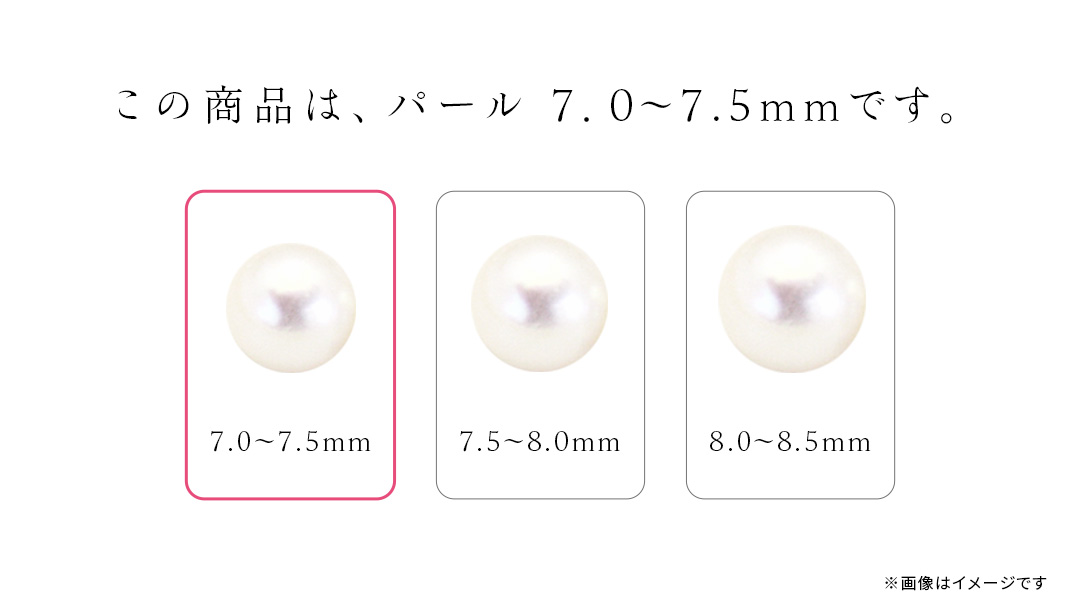 アコヤ真珠 《 ネックレス ＋ ピアス セット 》 パール 7.0-7.5ｍｍ 希少 国産 無調色 フォワイトカラー 真珠 結婚式 冠婚葬祭 成人祝い 結婚祝い 厄除け 真珠婚 お祝い 入学式 卒業式 プレゼント ギフト 記念 贈り物 贈答用 アクセサリー ジュエリー ジュエリーマーノ 桜川市 [AH152sa]