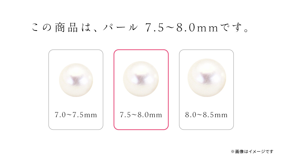 アコヤ真珠《 ネックレス ＋ イヤリング セット 》 パール 7.5-8.0ｍｍ 希少 国産 無調色 フォワイトカラー 真珠 結婚式 冠婚葬祭 成人祝い 結婚祝い 厄除け 真珠婚 お祝い 入学式 卒業式 プレゼント ギフト 記念 贈り物 贈答用 アクセサリー ジュエリー ジュエリーマーノ 桜川市 [AH156sa]
