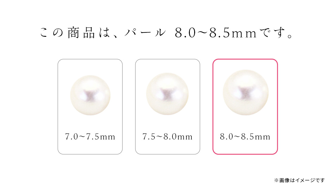 アコヤ真珠《 ネックレス ＋ イヤリング セット 》 パール 8.0-8.5ｍｍ 希少 国産 無調色 フォワイトカラー 真珠 結婚式 冠婚葬祭 成人祝い 結婚祝い 厄除け 真珠婚 お祝い 入学式 卒業式 プレゼント ギフト 記念 贈り物 贈答用 アクセサリー ジュエリー ジュエリーマーノ 桜川市 [AH157sa]