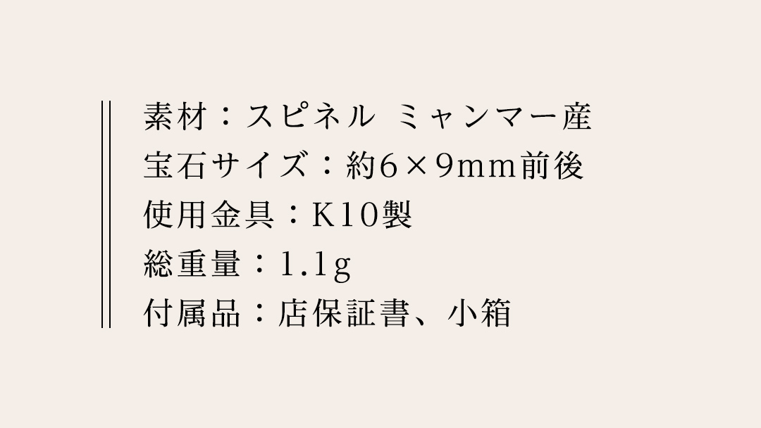 スピネルの原石ピアス １点もの 希少 普段使い 宝石 原石 透明感 厄除け オレンジ ワインカラー プレゼント ギフト 記念 贈り物 贈答用 ピアス イヤリング アクセサリー ジュエリー ジュエリーマーノ 桜川市 [AH160sa]