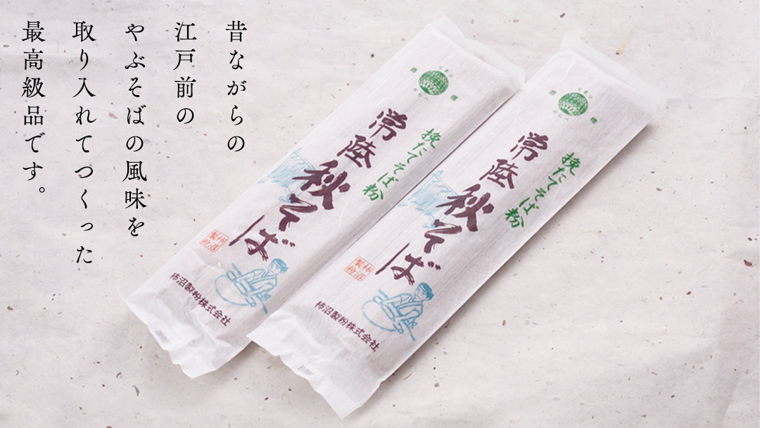 【 お中元 熨斗付き 】 乾麺 常陸秋そば 合計 2kg ( 200g × 10把 )  ギフト 贈答 御中元 筑波山 玄そば 年越しそば 蕎麦 引っ越し お取り寄せ グルメ  [BI009sa]