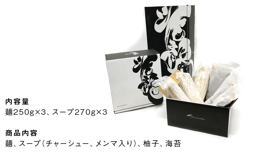 活龍 つけ麺 250g × 3食 セット （ チャーシュー 、 メンマ 入り） ラーメン つけめん 濃厚 魚介 豚骨 太麺 茨城県 冷凍 麺 具付き 食品 名店 人気 [BL001sa]