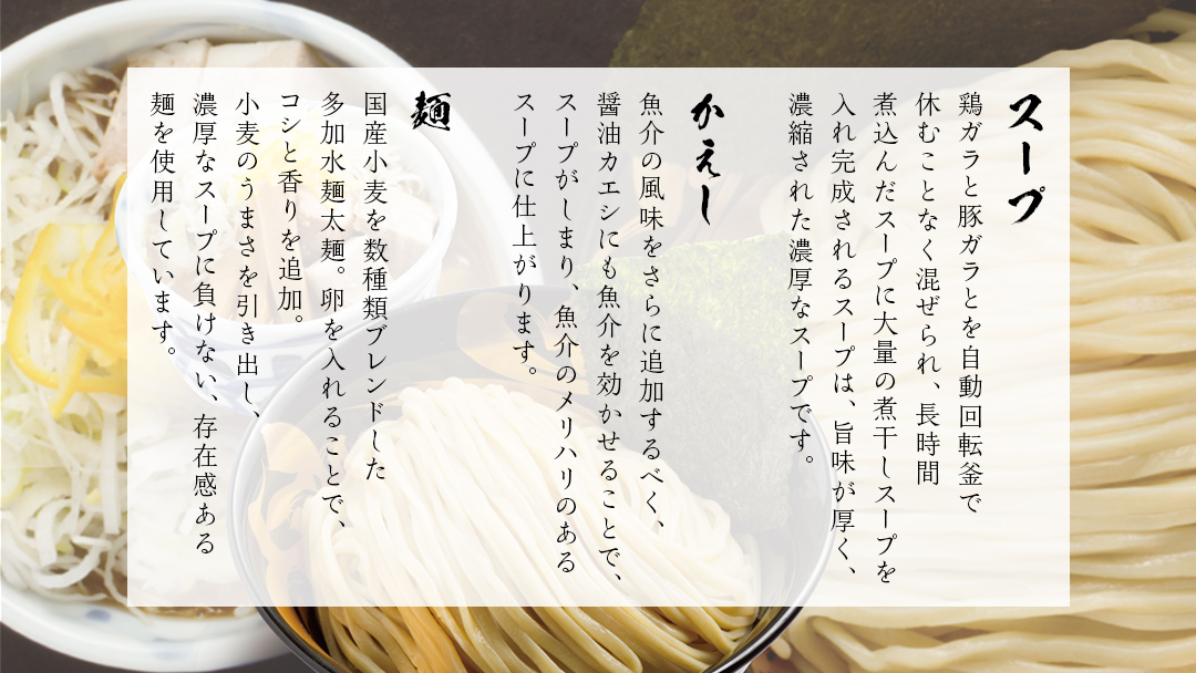 【 全3回 定期便 隔月お届け 】活龍 つけ麺 250g × 3食 （ 全3回 ） ラーメン つけめん 濃厚 魚介 豚骨 太麺 茨城県 定期 隔月 3回 冷凍 麺 具付き 食品 名店 人気 [BL007sa]