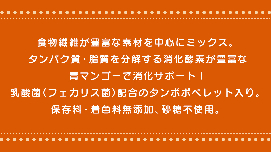 ハーティー もぐもぐベジサラ 160g × 3袋 小動物用フード ペットフード おやつ 保存料・着色料無添加 砂糖不使用 乳酸菌（フェカリス菌）配合 [BU028sa]