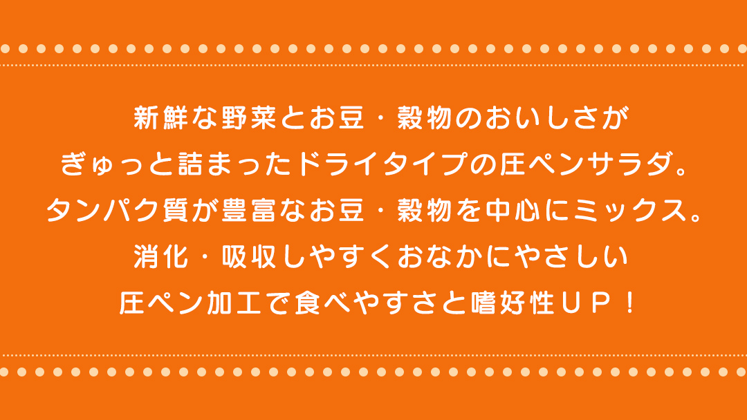ハーティー もぐもぐベジグレ 260g × 3袋 小動物用フード ペットフード 野菜 豆 穀物 おやつ 保存料・着色料無添加 砂糖不使用 乳酸菌（フェカリス菌）配合 [BU030sa]