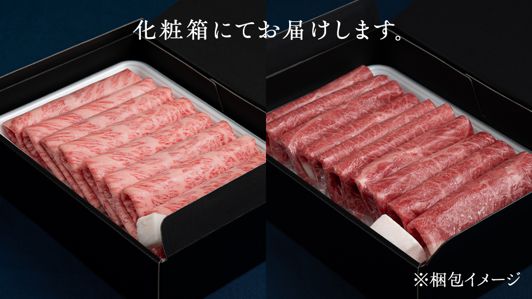 【常陸牛】すきやき・しゃぶしゃぶ用850g　(霜降り400g&赤身 450g) (茨城県共通返礼品) 国産牛 和牛 お肉 すきやき しゃぶしゃぶ A4ランク A5ランク ブランド牛 [CD020sa]