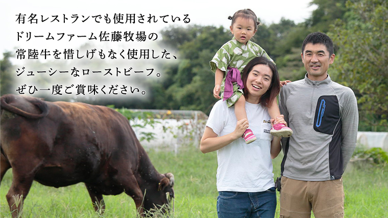 【 お中元 熨斗付き 】 【 常陸牛 】 佐藤さんの A5 ローストビーフ 2パック 合計 300g （茨城県共通返礼品） 常陸牛 牛肉 肉 お肉 ブランド牛 国産 グルメ 食品 A5 御中元 夏ギフト [CD026sa]