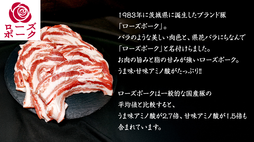 ローズポーク バラ肉 サムギョプサル 用 合計 800g ( 400g ×2 ) (茨城県共通返礼品) 茨城県産 ブランド豚 豚 豚肉 肉 国産 国産豚 豚バラ 焼肉 冷凍 小分け 藤井商店[CD057sa]