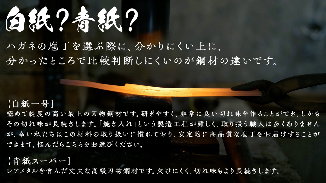 《 テレビで紹介 》三徳庖丁(青紙スーパー ）180mm 『研ぎ一回無料券』付き 三徳包丁 包丁 台所 調理器具 キッチン キッチン用品 料理 手作り 日本製 職人 鍛冶屋 自然素材 アド街ック天国 アド街 [CG002sa]