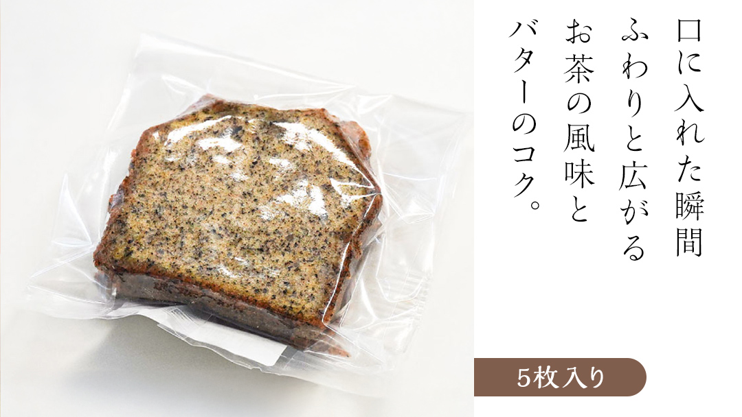 アールグレイ 和紅茶 の パウンドケーキ ケーキ 焼き菓子 お菓子 おかし スイーツ 紅茶 [DV026sa]