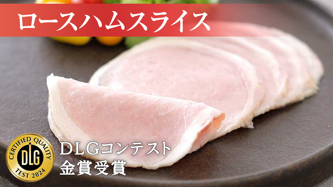 筑波ハム DLGコンテスト受賞商品 詰め合わせ ( ロースハム 140g ベーコン 230g ウィンナー 200g ) ( 茨城県共通返礼品 ) 豚 肉 お肉 ドイツ料理 温めるだけ 湯せん [EN021sa]