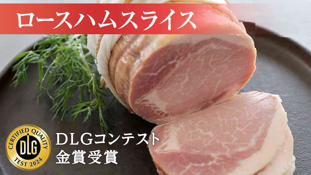 【贈答用（熨斗対応可）】 筑波ハム ロースハム 500g ボンレスハム 400g 『常陸の輝き』 茨城県産 ブランド豚 銘柄豚 ( 茨城県共通返礼品 ) ハム 豚 豚肉 肉 お肉 [EN032sa]