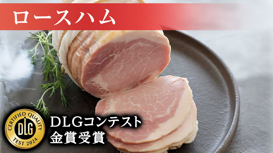 【贈答用（熨斗対応可）】 筑波ハム 代表商品 ロースハム 2個 合計 1000g 『常陸の輝き』 茨城県産 ブランド豚 銘柄豚 ( 茨城県共通返礼品 )  [EN036sa]