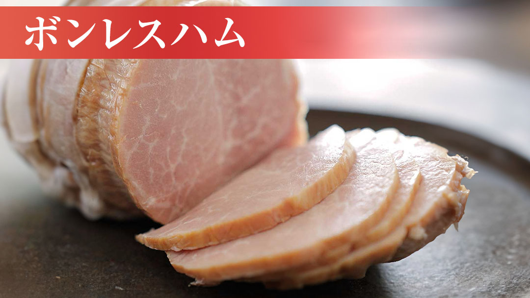 【お中元熨斗付き】 筑波ハム しっとり柔らか ボンレスハム 2個 合計 800g 『常陸の輝き』 茨城県産 ブランド豚 銘柄豚 ( 茨城県共通返礼品 )  [EN039sa]