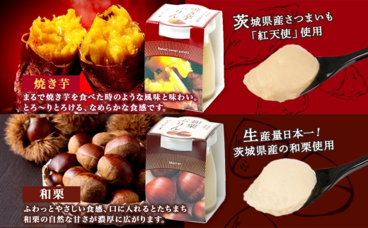 ゴールドぷりん ＆ 焼き芋ぷりん ＆ 和栗ぷりん 各2個 計6個 つくばぷりん プリン ぷりん 焼き芋 焼きいも 焼きイモ いも 和栗 くり クリ 栗 スイーツ 洋菓子 おやつ 和スイーツ 冷菓 デザート 人気 グルメ お取り寄せ ギフト 送料無料 ふじ屋 茨城県 桜川市 [EW022sa]