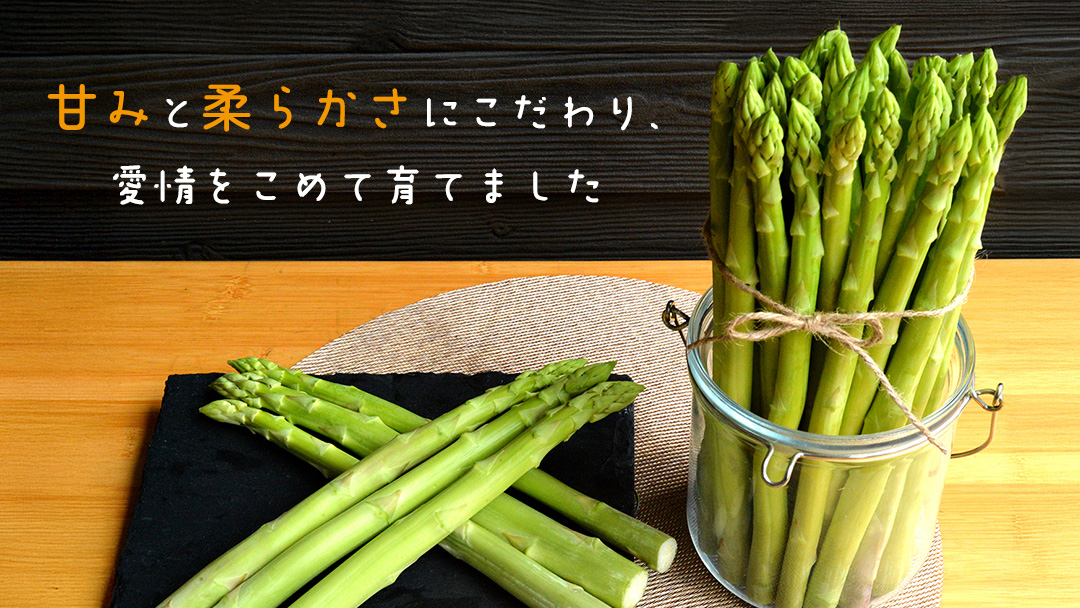 茨城県産 アスパラガス 800g 野菜 新鮮 フレッシュ 産地直送 農家直送 オーガニック BBQ バーベキュー キャンプ Freedom Farm フリーダムファーム[FK001sa]