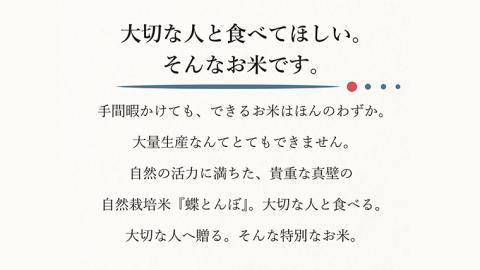 自然栽培米 コシヒカリ 『蝶とんぼ』 上白米 2kg 茨城県産 桜川 米 お米 白米 コメ ごはん コシヒカリ こしひかり 国産 [AU002sa]