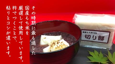 【12/10入金確認分まで年内配送】 和菓子 職人の手作り 生切り餅 24枚 職人の手作り 切り餅 茨城県産 モチ もち 餅 切もち 手作り 職人 雑煮 おもち 正月 鍋 [CN001sa]