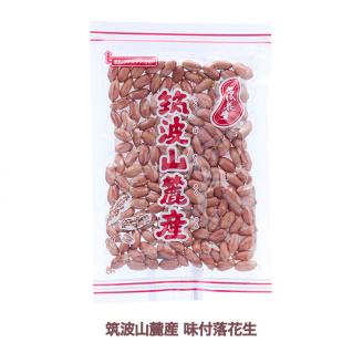 落花生詰め合わせ（7種類）[BB001sa]