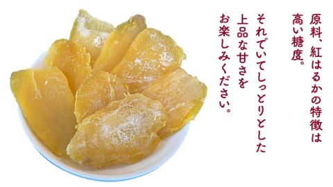 さくらがわ の手作り ほしいも 200g×5袋 《2023年12月上旬発送開始》 茨城県産 干いも ほしいも 干芋 紅はるか 平干し芋 さつまいも 和菓子 さつま芋 スイーツ[SC039sa]
