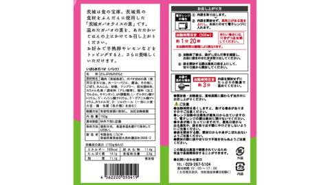 茨城ガパオ 4個 【茨城県共通返礼品／大洗町】 ガパオライス 混ぜごはんの素 つくば鶏 根菜 ゴボウ レンコン バジル ナンプラー 茨城 名物 [ER001sa]